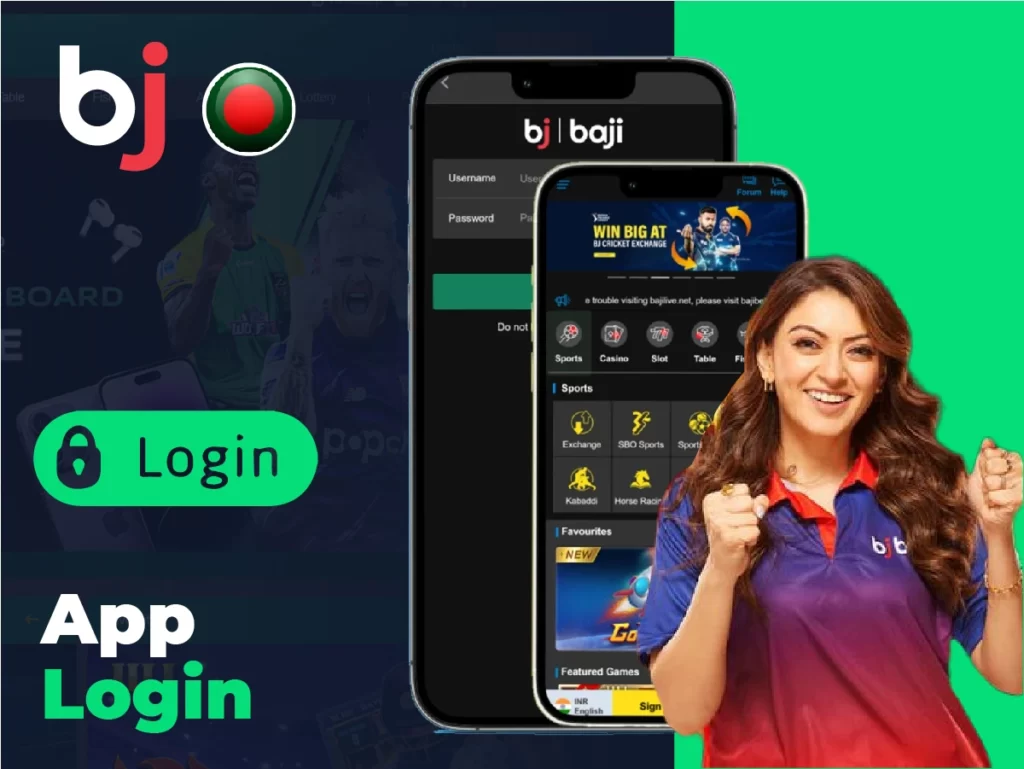 অ্যাপ লগইন